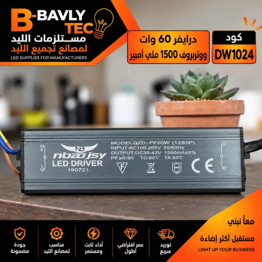 [nbaojsy LED DRIVER
190721
MODELQZD:-PF60W (12S5P)
INPUT:AC100-265V 50/60Hz
OUTPUT:DC36-42V 1500mA+5%
PF≥0.90 TC:80°C TA:50°C
CE] LED Driver (Waterproof) — 60W, 1500mA, Waterproof