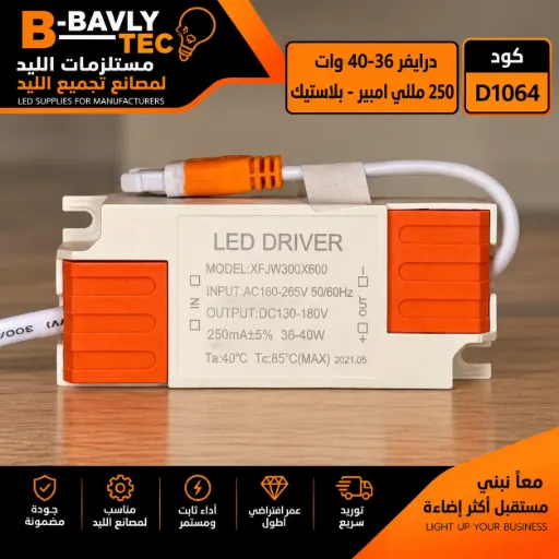 [LED DRIVER
MODEL:XFJW300X600
INPUT:AC160-265V 50/60Hz
OUTPUT:DC130-180V 250mA+5% 36-40W
Ta:40°C Tc:85°C(MAX) 2021.05
سوكت برتقالي دكر] درايفر 36-40 وات 250 مللي امبير - بلاستيك