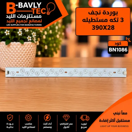 [390X28MM-2835-2B5CX2 YH-5117] بورده نجف 3تكه مستطيله 390X28