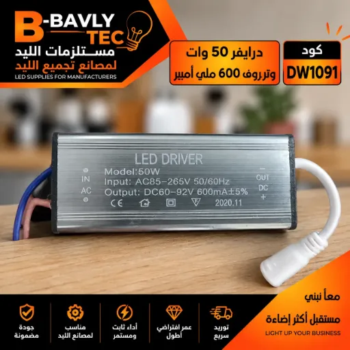 [LED DRIVER
Model: 50W
Input: AC85-265V 50/60Hz
Output: DC60-92V 600mA+5%
CE 2020.11 سوكت مدور] درايفر 50 وات - وتربروف 600 مللي امبير