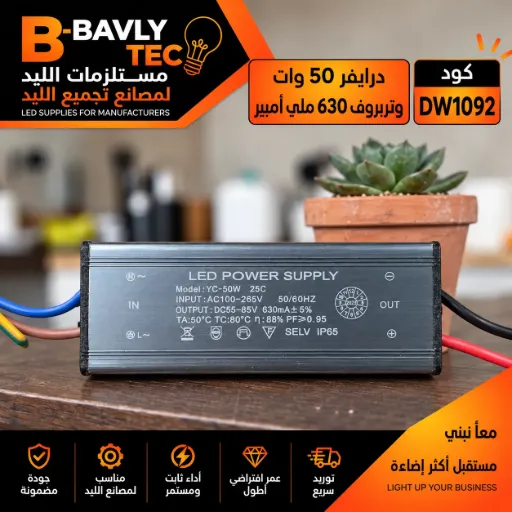 [LED POWER SUPPLY
Model: YC-50W 25C
INPUT: AC100-265V 50/60HZ
OUTPUT: DC55-85V 630mA+5%
TA:50°C TC:80°C n: 88% PF≥ 0.95
F SELV IP65] LED Driver (Waterproof) — 50W, 630mA, Waterproof