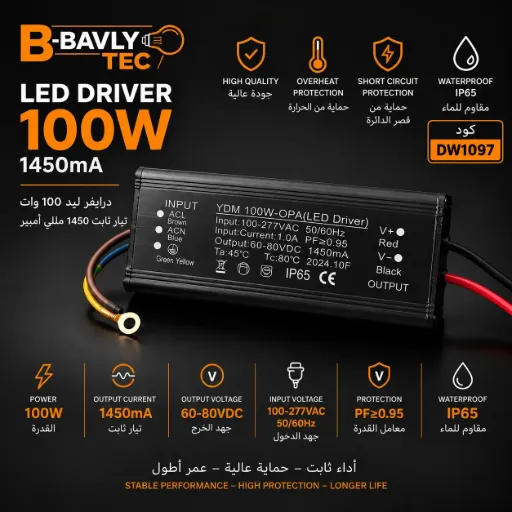 [YDM 400W-OPA(LED Driver)
Input: 100-277VAC 50/60Hz
Input: Current: 1.0A PF≥0.95
Output:60-80VDC 1450mA
Ta:45°C Tc:80°C 2024.10F
IP65 CE] درايفر 100 وات - وتربروف 1450 مللي امبير