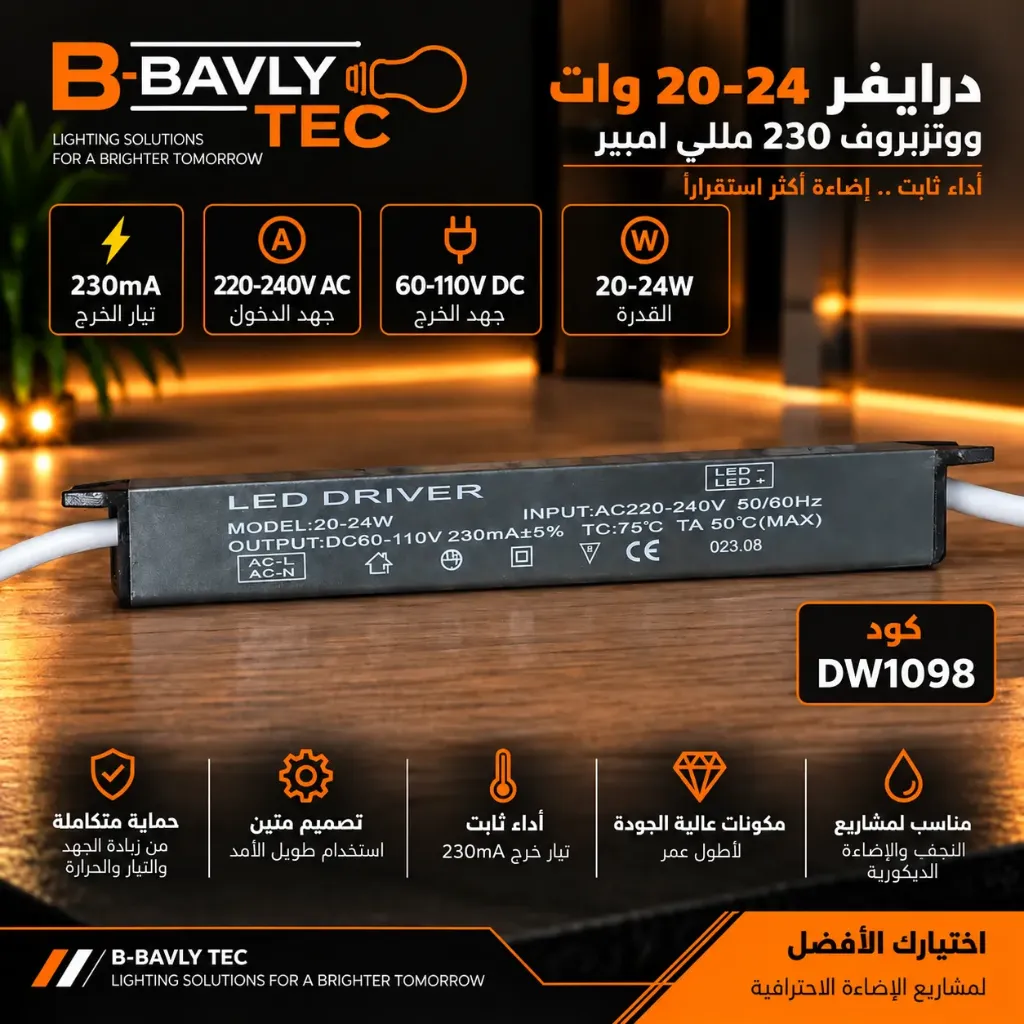 LED Driver (Waterproof) — 20-24W, 230mA, Waterproof