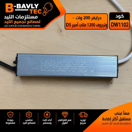 [LED DRIVER
MODEL: DT-FD200A-200W
INPUT:AС170-265V 50/60H
OUTPUT:DC100-160V 1200mA+5%
PFC ≥0.55 IP65 CE RoHS] درايفر 200 وات - وتربروف 1200 مللي امبير D5