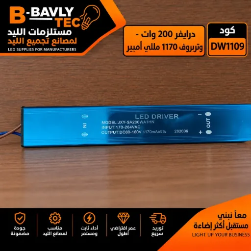 [LED DRIVER
MODEL:JXY-SA200WA1HN
INPUT:170-264VAC
OUTPUT:DC80-160V 1170mA+5%
202006] درايفر 200 وات - وتربروف 1170 مللي امبير