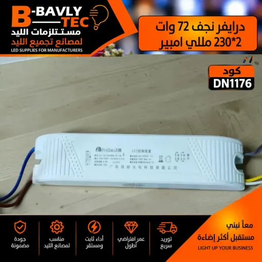 [FD-QD-25/36W-02-A0
Feidiao Z
输入220-240V~50/60Hz 0.27A
功率因数：0.95
tc:75°C
额定功率：72W
LED控制装置
输出电压：80-130V*2
空载电压：250V Max：..
输出电流：恒流230mA*2：
东同昭光电科技有限公司] درايفر نجف 72 وات  230*2 مللي امبير