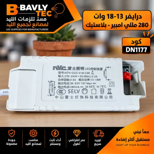 [Model:NDY-GCC-018-C30
nVc.雷士照明LED控制装置
Model:NDY-GCC-018-C30 tc
输入：220-240V~50/60Hz 0.2A
功率因数：0.55
输出功率：13-18W
输出电压：36-63V 72V Max-
输出电流：280mA 一
ta 40°C tc 75°C
中山雷士灯饰科技有限公司] درايفر 13-18 وات  280 مللي امبير- بلاستيك