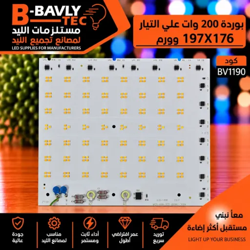 [MQY-HXH-TGD-6B36C-200W LLQ-11658 23.07] LED Board (Mains) — 200W, 197x176mm, Warm White, 6B36C