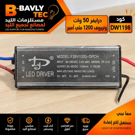 [DY LED DRIVER 
Model:F35V1200-DPCH
INPUT: 86-265VAC 0.6A MAX 50/60Hz PF>0.9
OUTPUT:20-35VDC 1200mA 7-10C5B
MAX. VOLTAGE: 48VDC(NO LOAD) Ta: 50°C Tc: 80°C
SURGE:4KV IGD] درايفر 50 وات - وتربروف 1200 مللي امبير