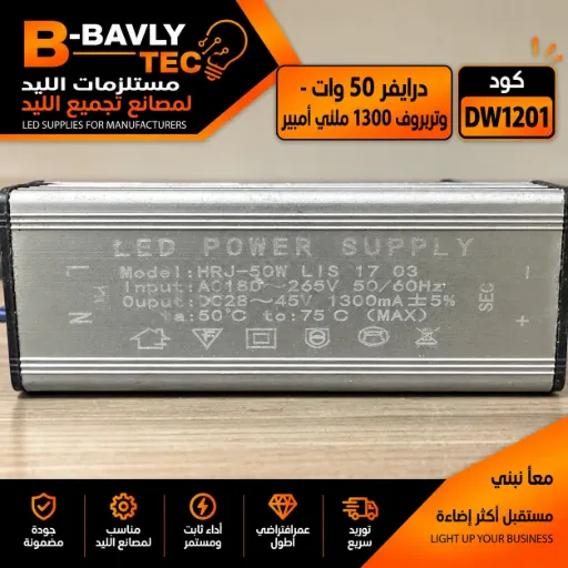 [LED POWER SUPPLY
Model: HRJ-50W LIS 17 03
Input: AC180~265V 50/60Hz
Ouput : DC28~45V 1300mA +5%
ta: 50°C tc: 75°C (MAX)] LED Driver (Waterproof) — 50W, 1300mA, Waterproof