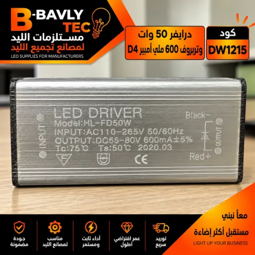[LED DRIVER
Model:HL-FD50W
INPUT:AC110-265V 50/60Hz
OUTPUT: DC55-80V 600mA+5%
Tc:75C Ta:50°C 2020.03] درايفر 50 وات - وتربروف 600 مللي امبير D4